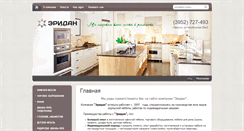 Desktop Screenshot of eridan.pro